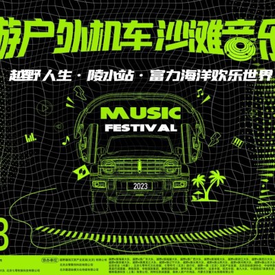 越野人生（海南）场地车王争霸赛即将开赛